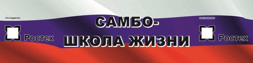 
<p>                                24 мая 2019 года в Москве пройдет XIII Кубок Президента Российской Федерации по самбо</p>
<p>                        